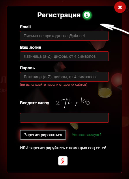 Ad-core регистрационная форма: