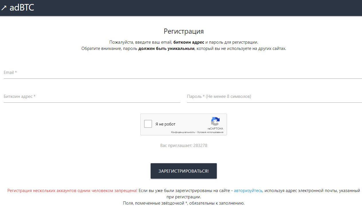 Регистрация на AdBtc.top