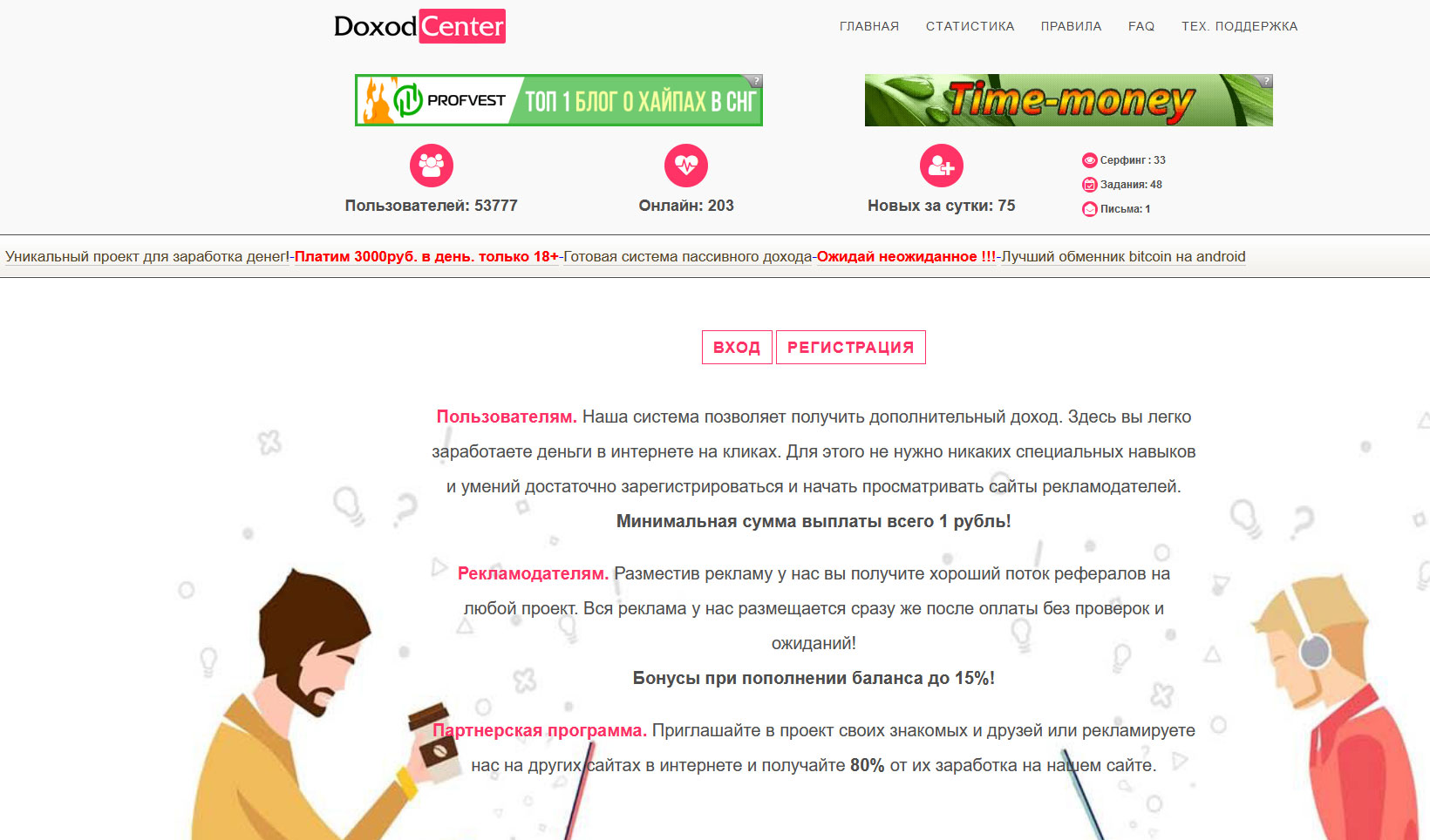 doxodcenter.ru скриншот