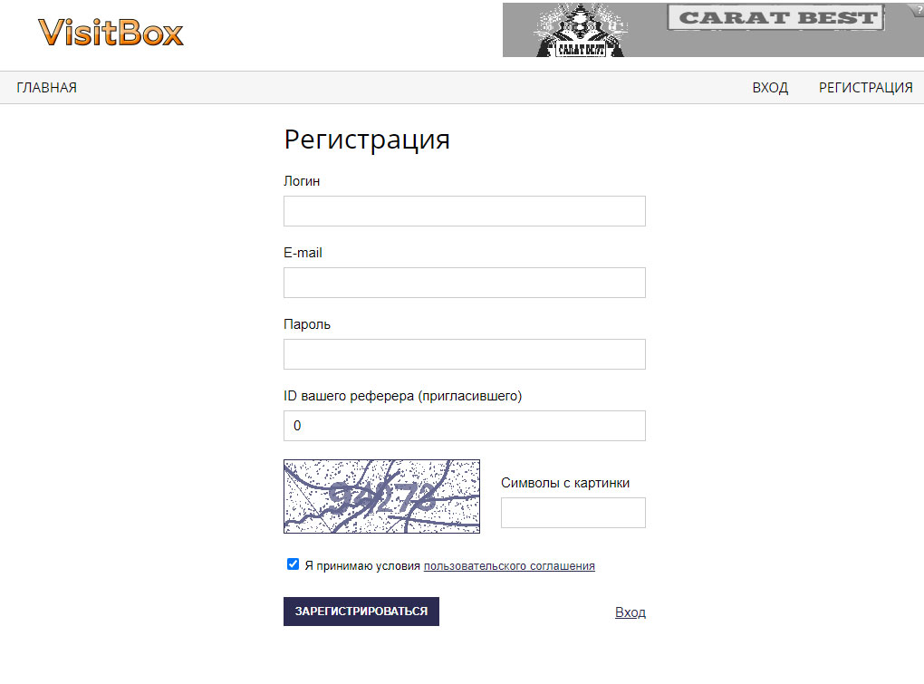 регистрация на сайте visit-box